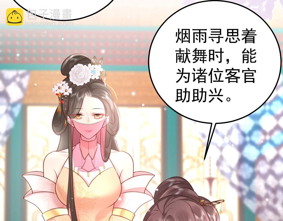 徒兒！不可將爲師據爲己有！ - 第28話 師父竟和他肌膚相親？！(1/4) - 3