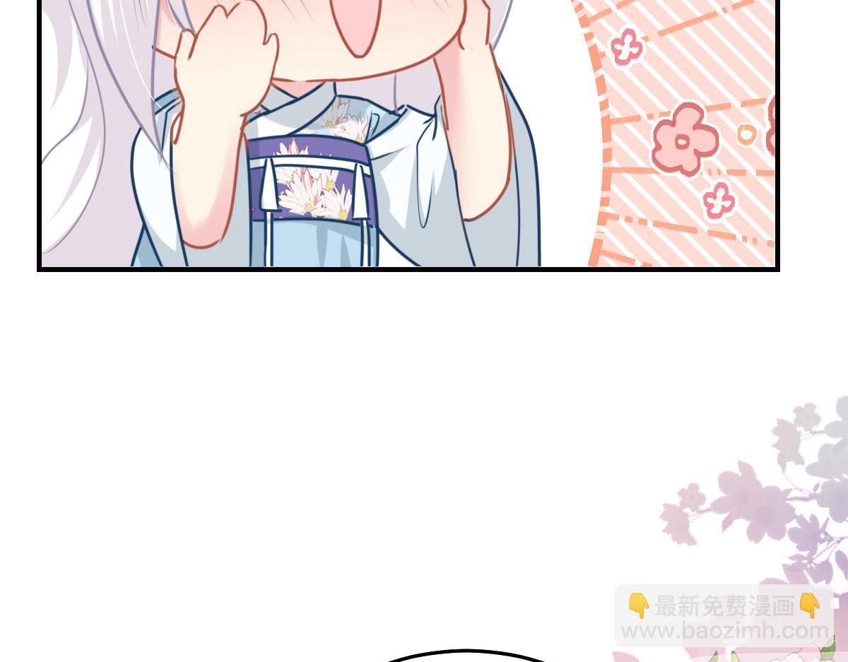 徒兒！不可將爲師據爲己有！ - 第28話 師父竟和他肌膚相親？！(1/4) - 6