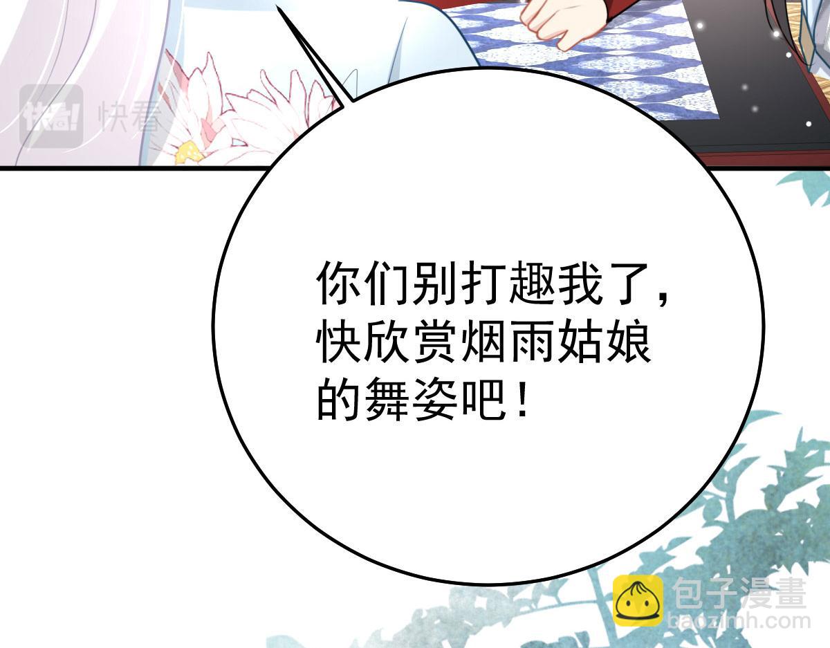 徒兒！不可將爲師據爲己有！ - 第28話 師父竟和他肌膚相親？！(1/4) - 2