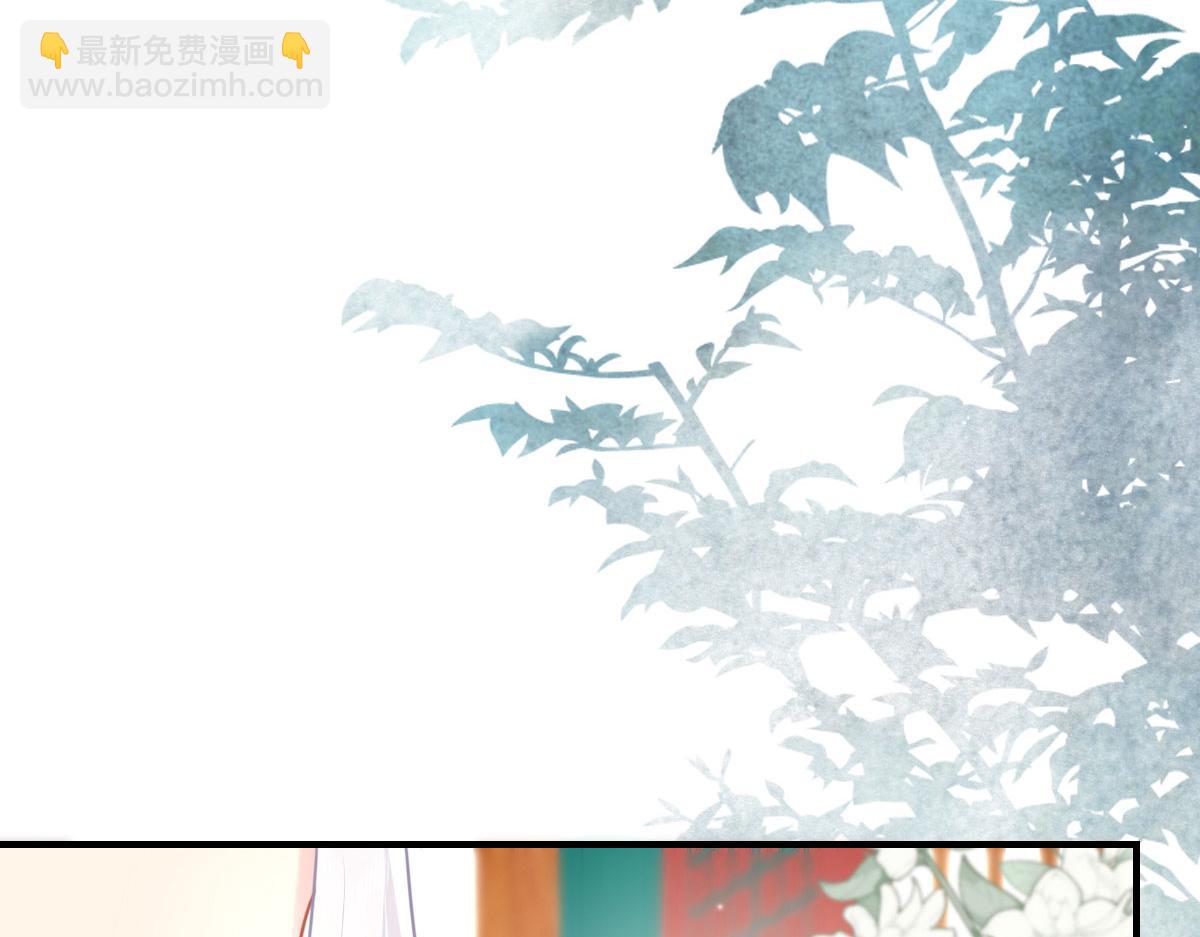 徒兒！不可將爲師據爲己有！ - 第28話 師父竟和他肌膚相親？！(1/4) - 3