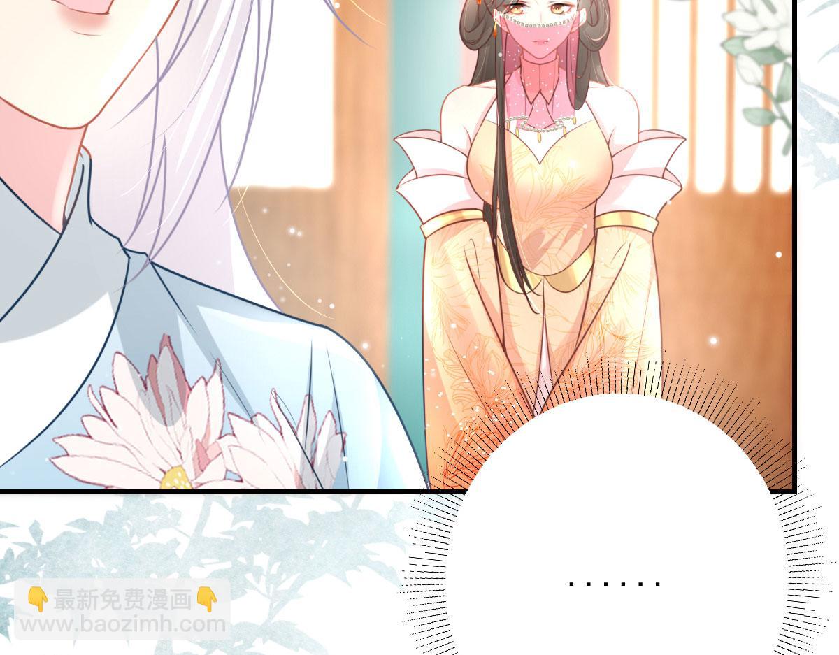 徒兒！不可將爲師據爲己有！ - 第28話 師父竟和他肌膚相親？！(1/4) - 5