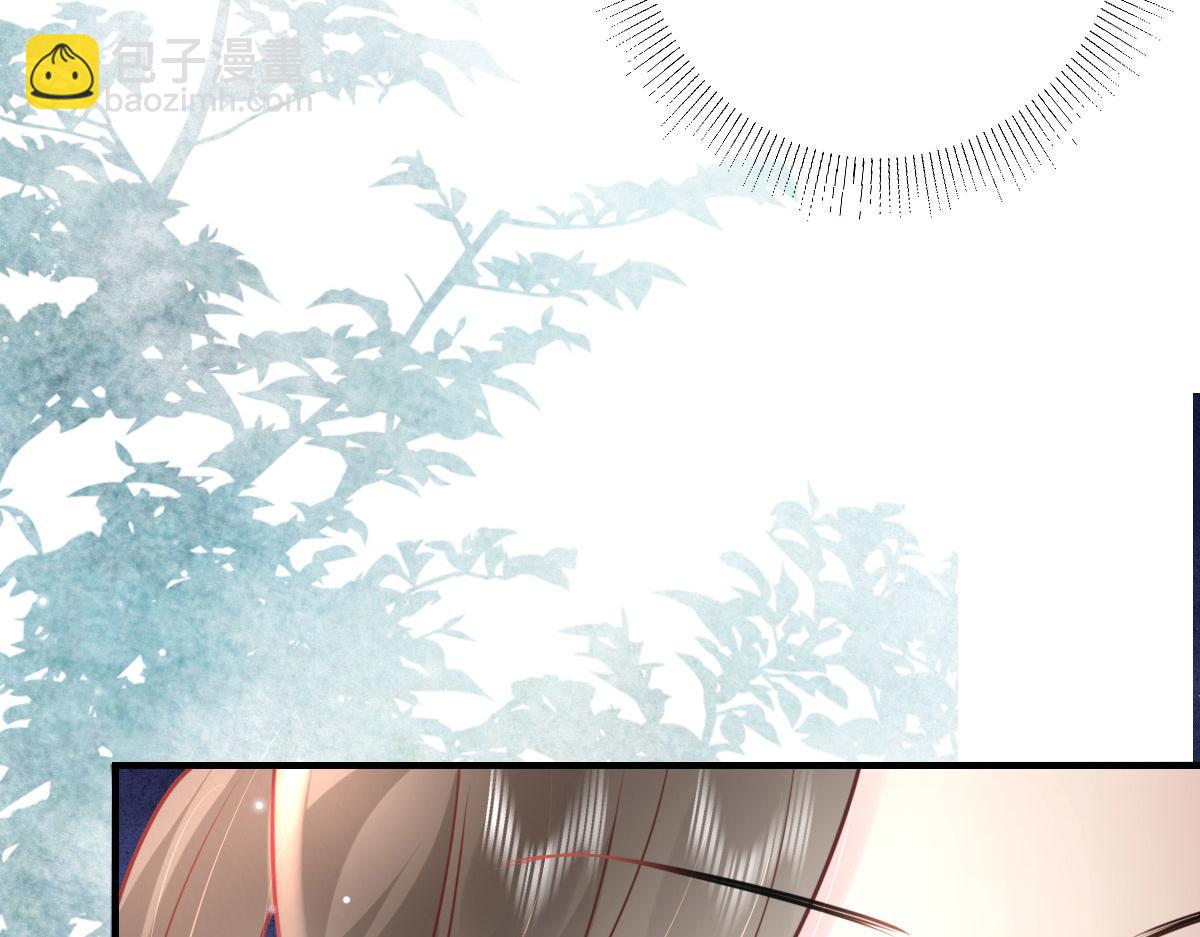 徒兒！不可將爲師據爲己有！ - 第28話 師父竟和他肌膚相親？！(1/4) - 6