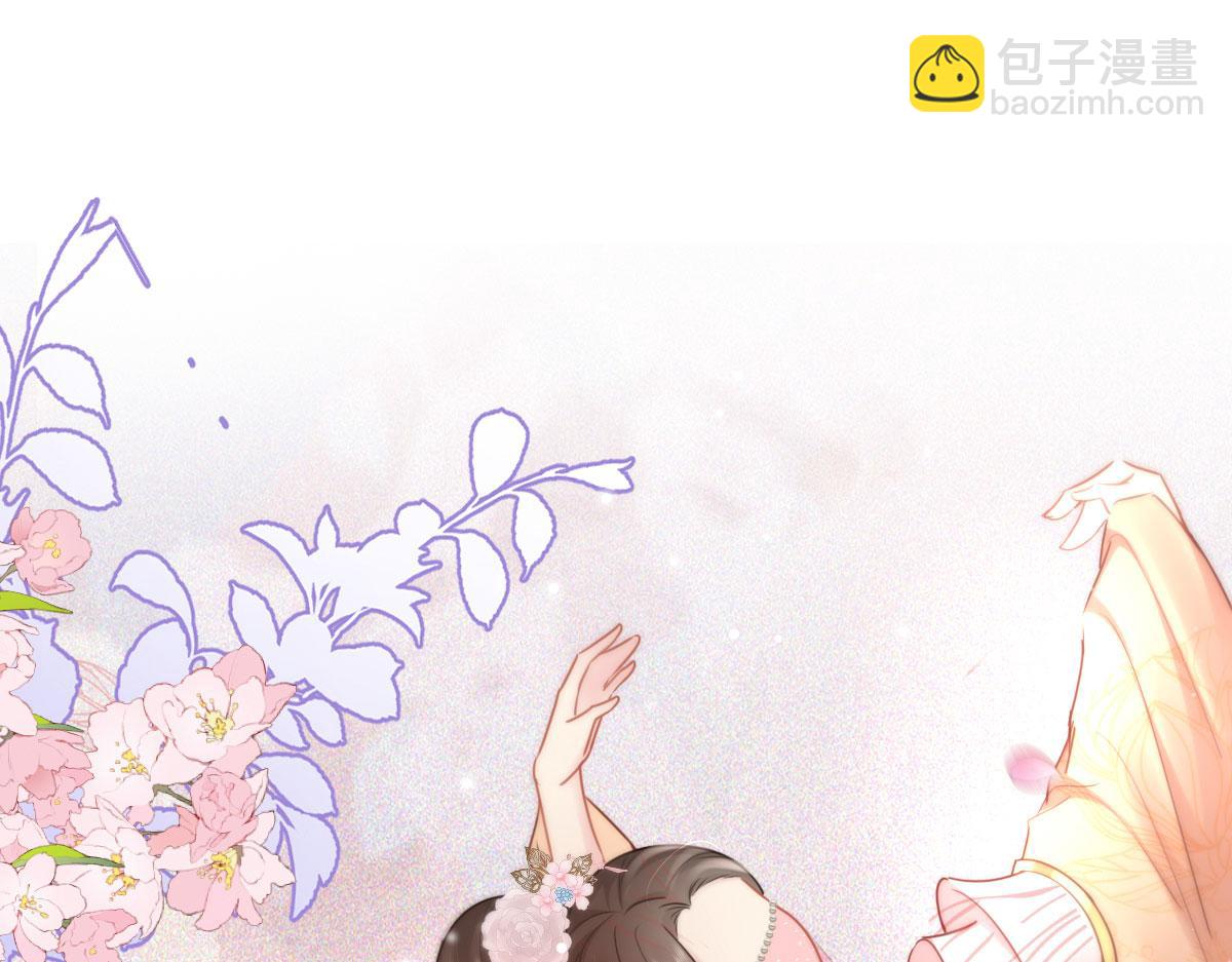 徒兒！不可將爲師據爲己有！ - 第28話 師父竟和他肌膚相親？！(1/4) - 1