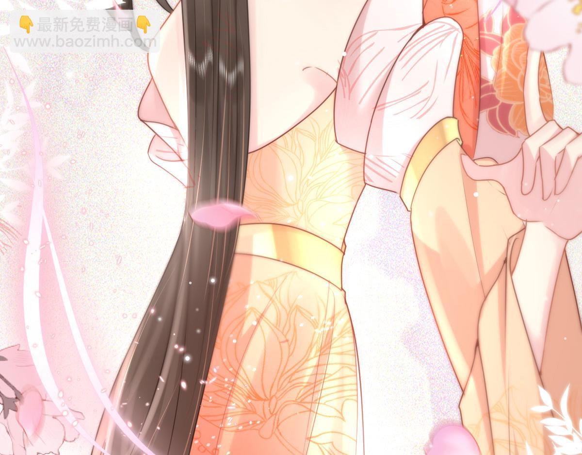 徒兒！不可將爲師據爲己有！ - 第28話 師父竟和他肌膚相親？！(2/4) - 5