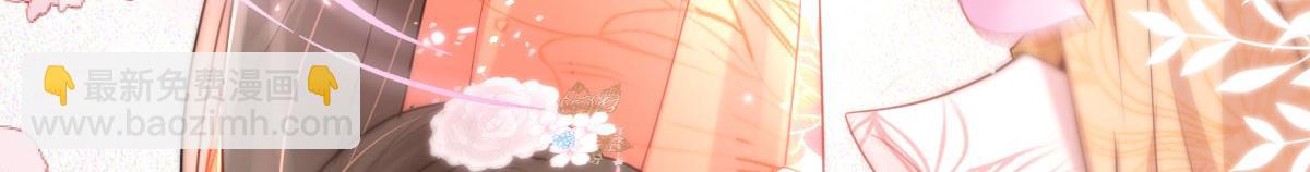 徒兒！不可將爲師據爲己有！ - 第28話 師父竟和他肌膚相親？！(2/4) - 6