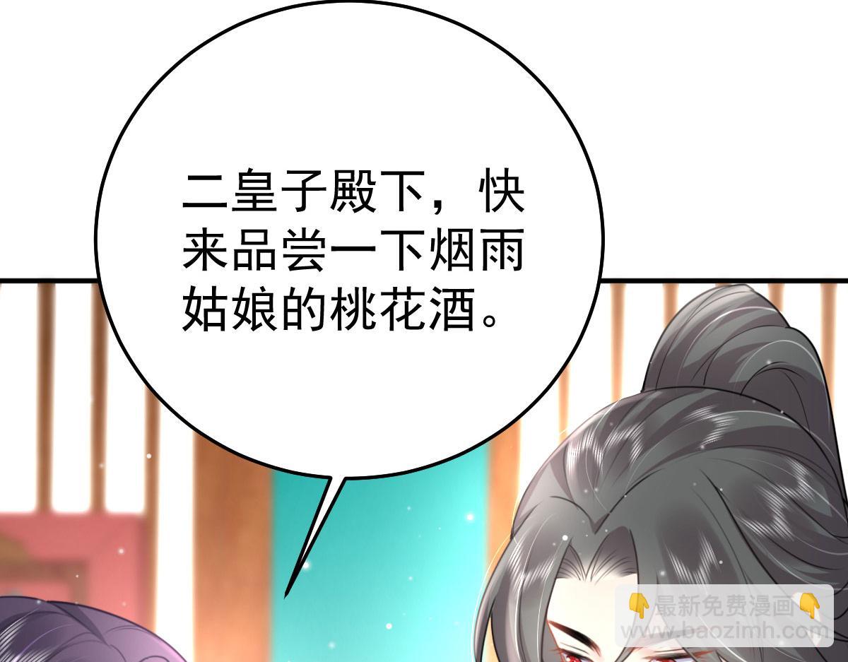 徒兒！不可將爲師據爲己有！ - 第28話 師父竟和他肌膚相親？！(2/4) - 4