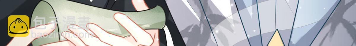 徒兒！不可將爲師據爲己有！ - 第28話 師父竟和他肌膚相親？！(2/4) - 6