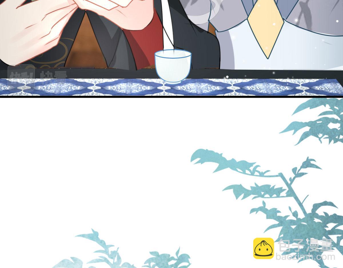 徒兒！不可將爲師據爲己有！ - 第28話 師父竟和他肌膚相親？！(2/4) - 7