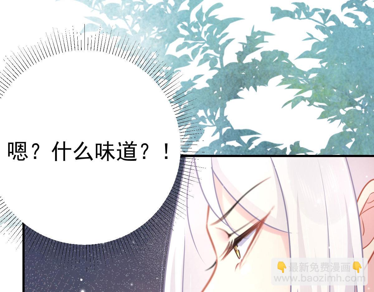 徒儿！不可将为师据为己有！ - 第28话 师父竟和他肌肤相亲？！(2/4) - 8