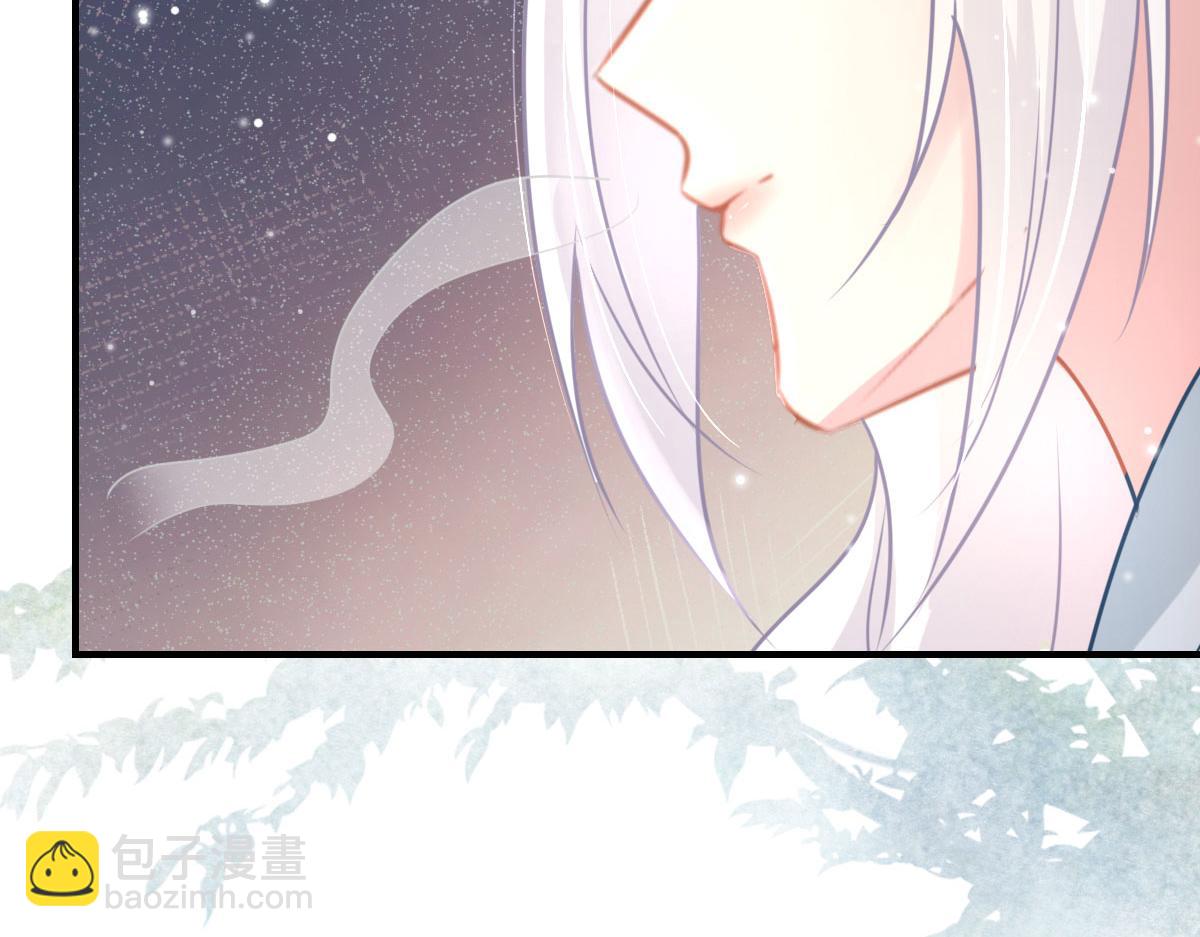 徒兒！不可將爲師據爲己有！ - 第28話 師父竟和他肌膚相親？！(2/4) - 1