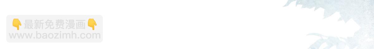 徒兒！不可將爲師據爲己有！ - 第28話 師父竟和他肌膚相親？！(2/4) - 2