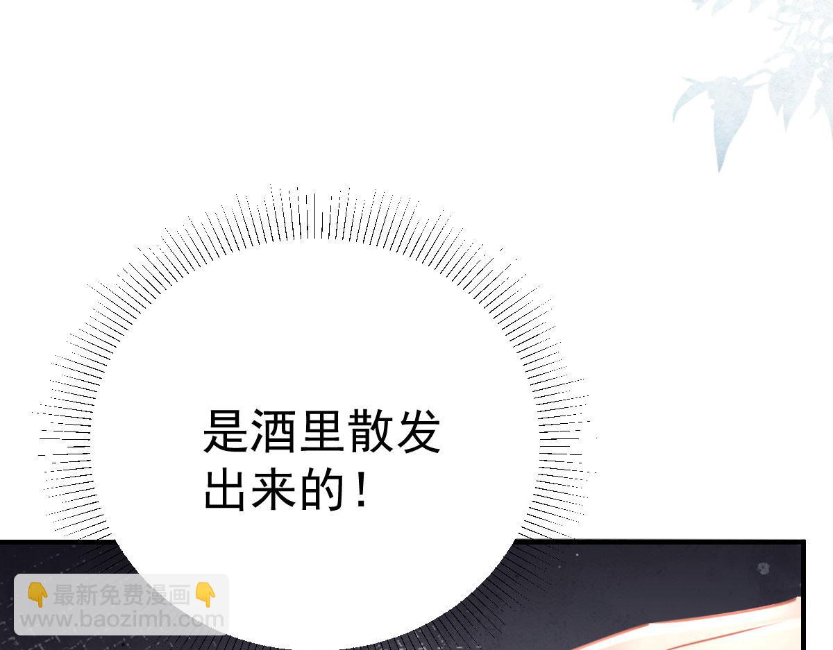 徒兒！不可將爲師據爲己有！ - 第28話 師父竟和他肌膚相親？！(2/4) - 3