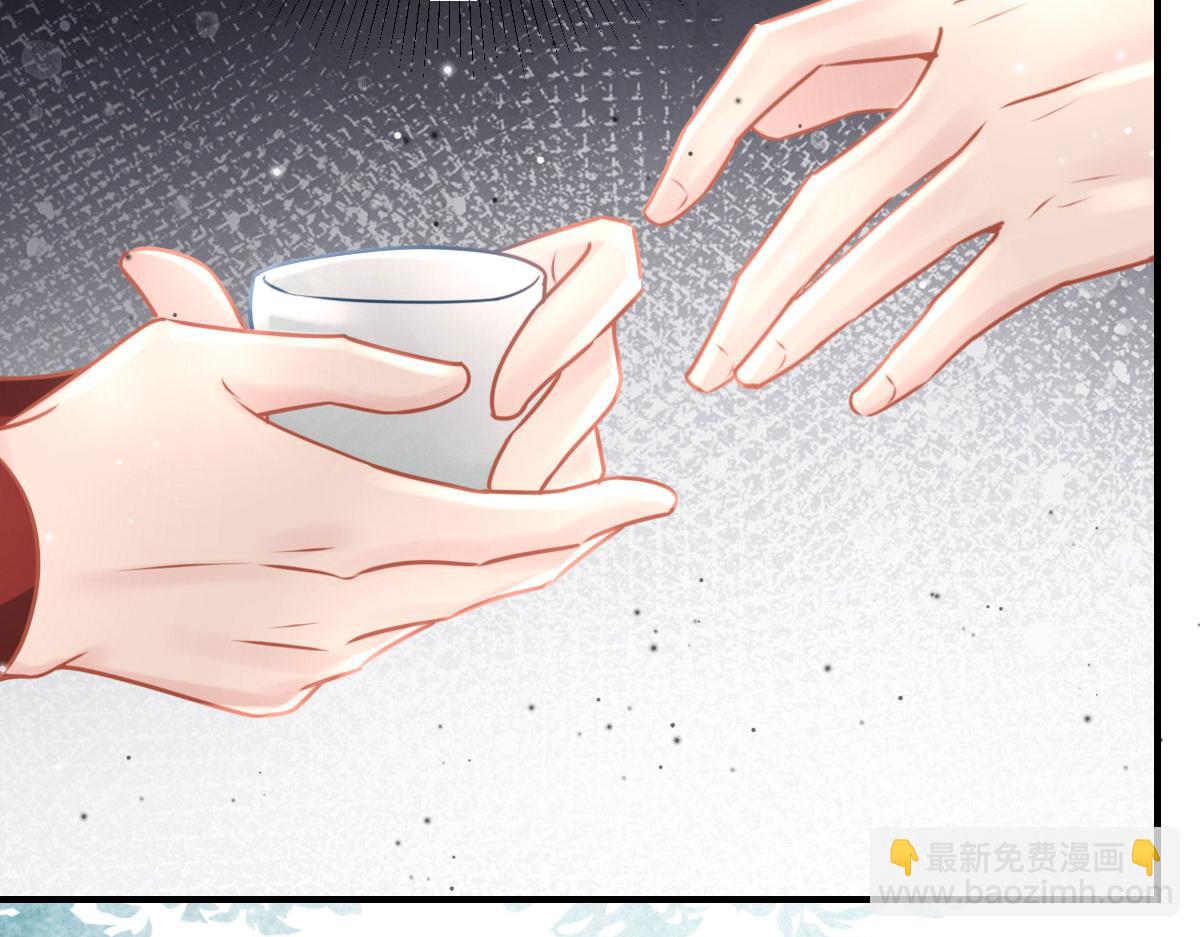 徒兒！不可將爲師據爲己有！ - 第28話 師父竟和他肌膚相親？！(2/4) - 4