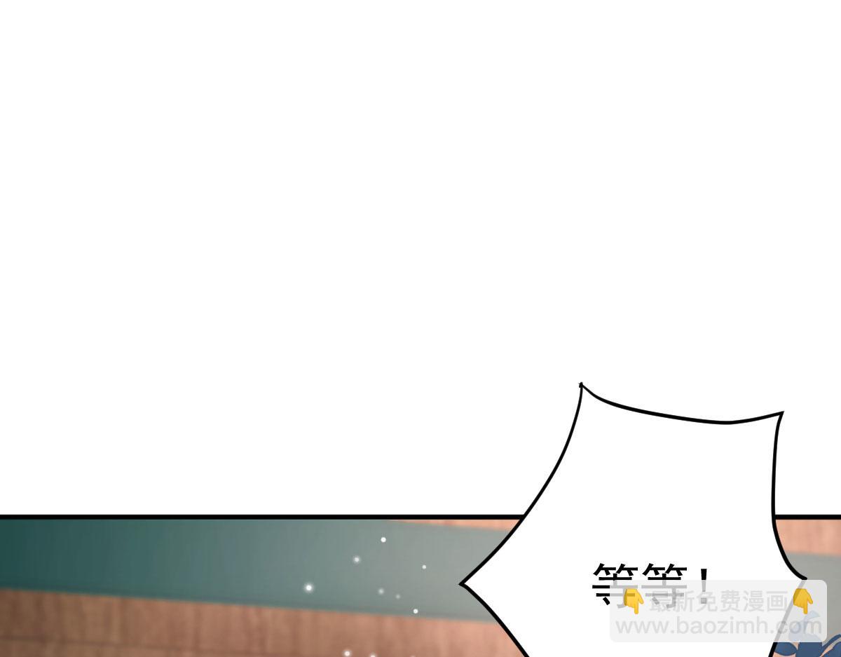 徒兒！不可將爲師據爲己有！ - 第28話 師父竟和他肌膚相親？！(2/4) - 7