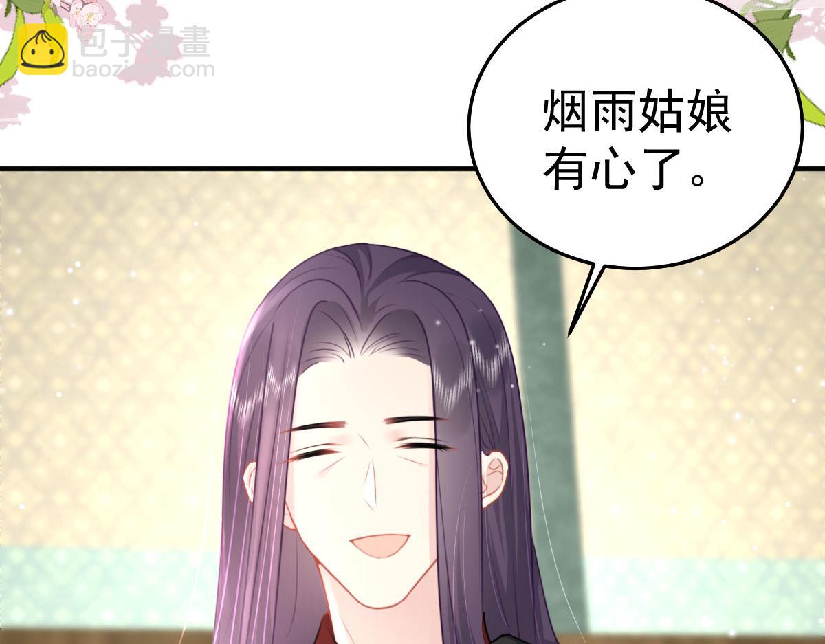 徒兒！不可將爲師據爲己有！ - 第28話 師父竟和他肌膚相親？！(1/4) - 7