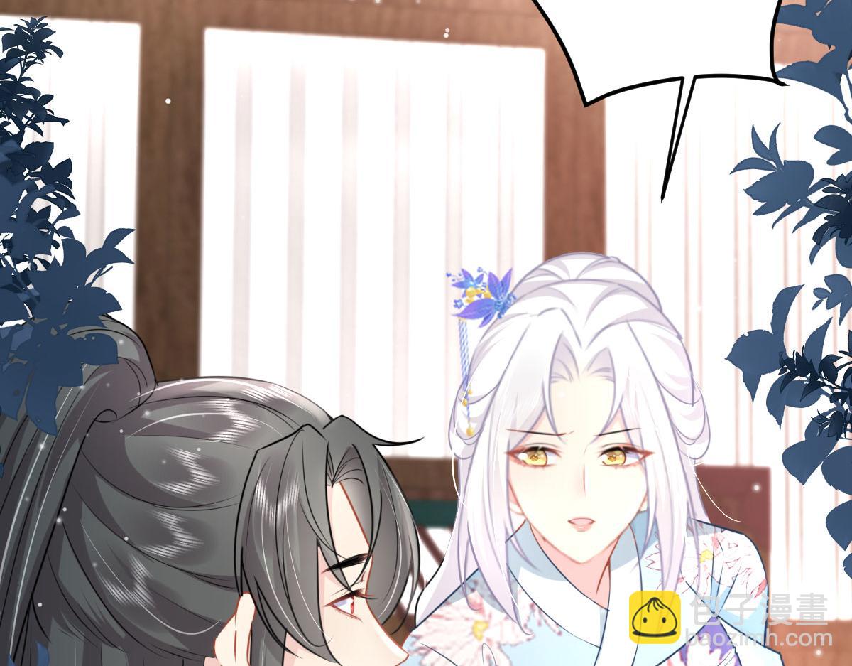 徒兒！不可將爲師據爲己有！ - 第28話 師父竟和他肌膚相親？！(2/4) - 8