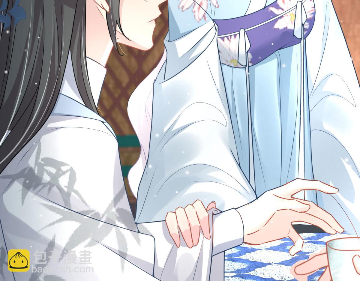 徒兒！不可將爲師據爲己有！ - 第28話 師父竟和他肌膚相親？！(2/4) - 1