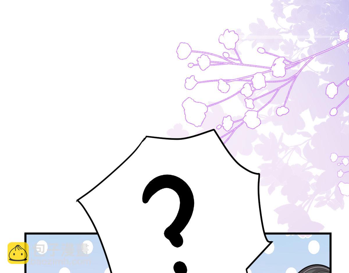 徒兒！不可將爲師據爲己有！ - 第28話 師父竟和他肌膚相親？！(2/4) - 3