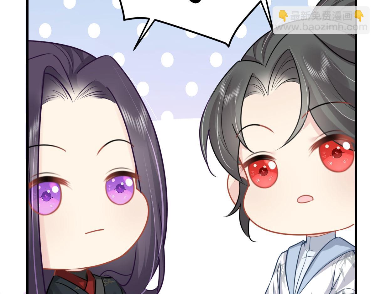 徒兒！不可將爲師據爲己有！ - 第28話 師父竟和他肌膚相親？！(2/4) - 4