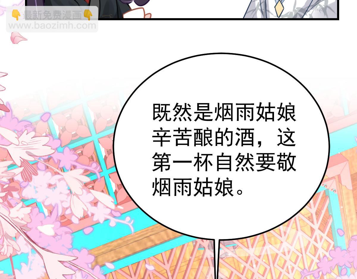 徒兒！不可將爲師據爲己有！ - 第28話 師父竟和他肌膚相親？！(2/4) - 5