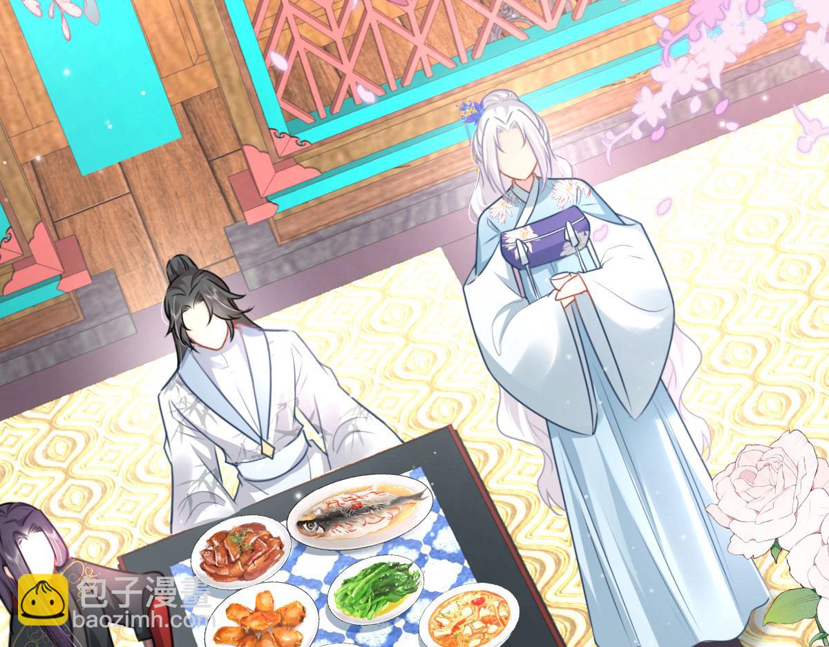 徒兒！不可將爲師據爲己有！ - 第28話 師父竟和他肌膚相親？！(2/4) - 7