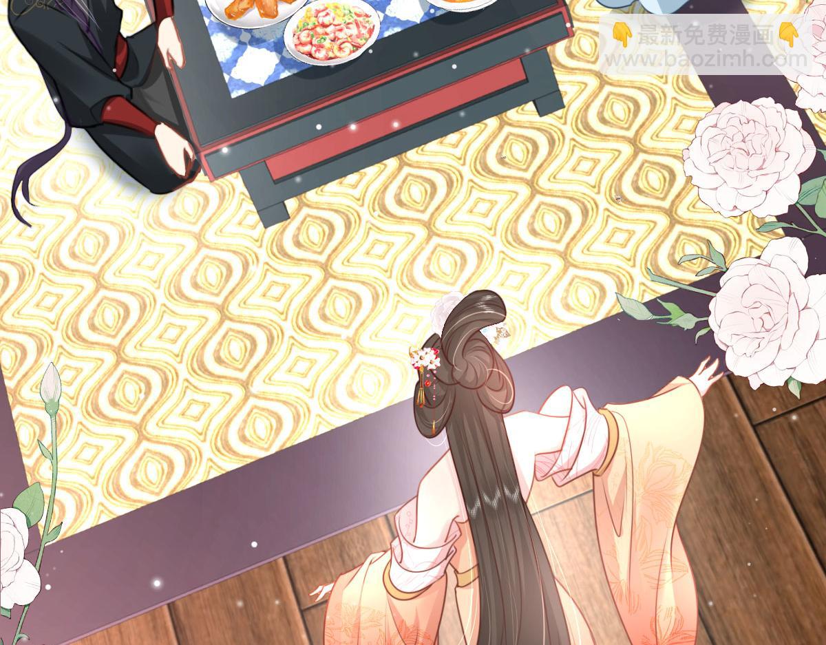 徒兒！不可將爲師據爲己有！ - 第28話 師父竟和他肌膚相親？！(2/4) - 8