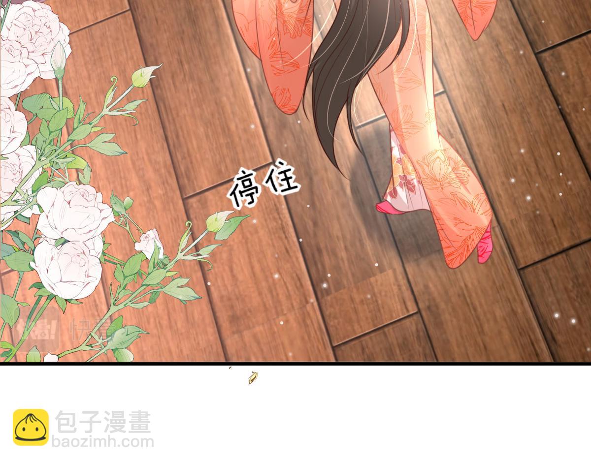 徒兒！不可將爲師據爲己有！ - 第28話 師父竟和他肌膚相親？！(2/4) - 1