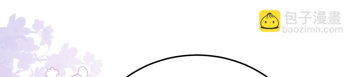 徒兒！不可將爲師據爲己有！ - 第28話 師父竟和他肌膚相親？！(2/4) - 2