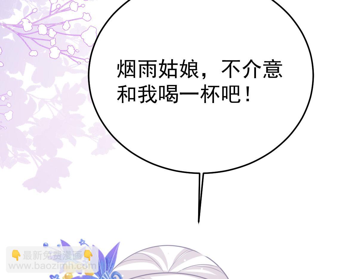 徒兒！不可將爲師據爲己有！ - 第28話 師父竟和他肌膚相親？！(2/4) - 3