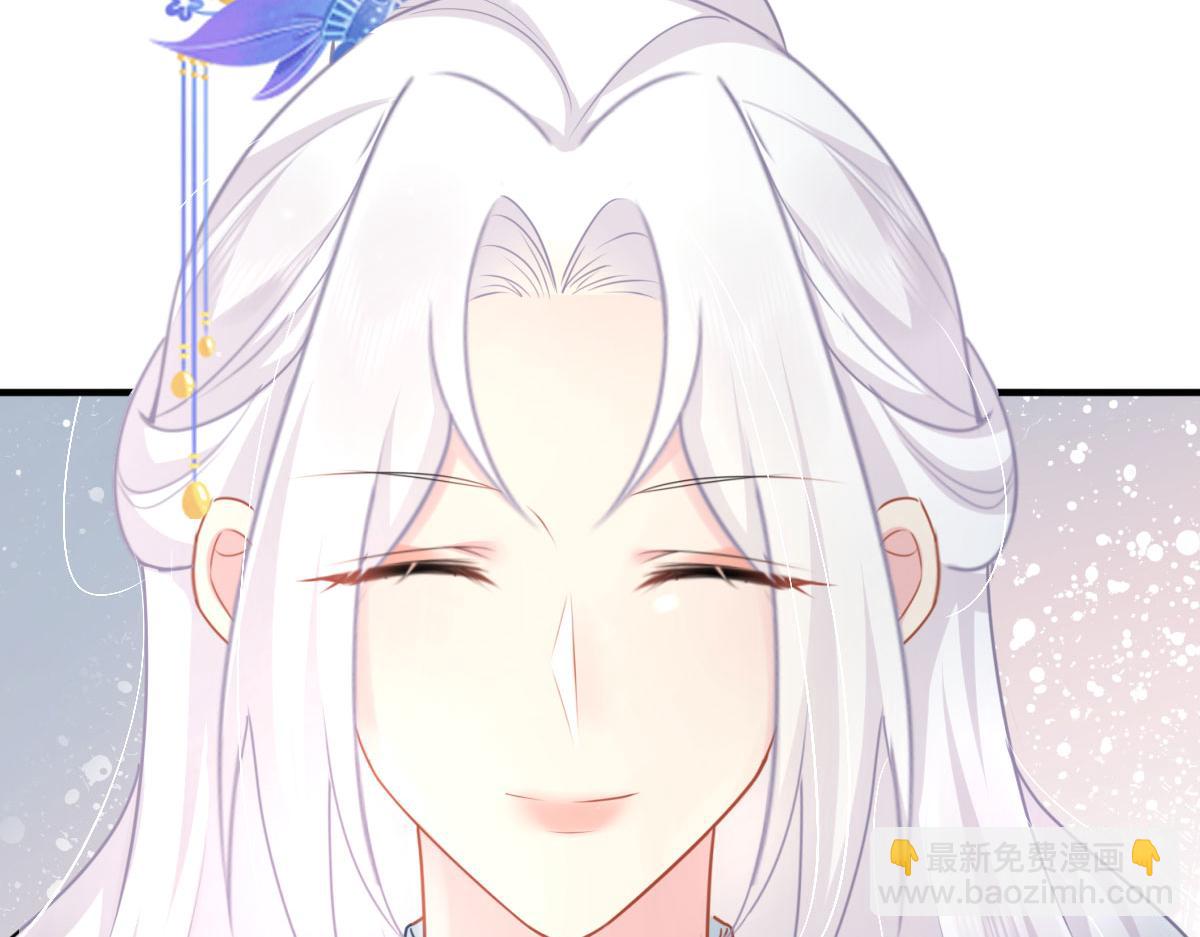 徒兒！不可將爲師據爲己有！ - 第28話 師父竟和他肌膚相親？！(2/4) - 4