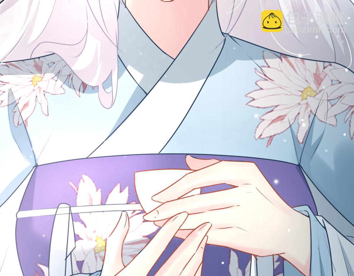 徒兒！不可將爲師據爲己有！ - 第28話 師父竟和他肌膚相親？！(2/4) - 5