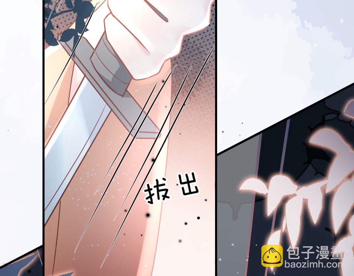 徒兒！不可將爲師據爲己有！ - 第28話 師父竟和他肌膚相親？！(2/4) - 4