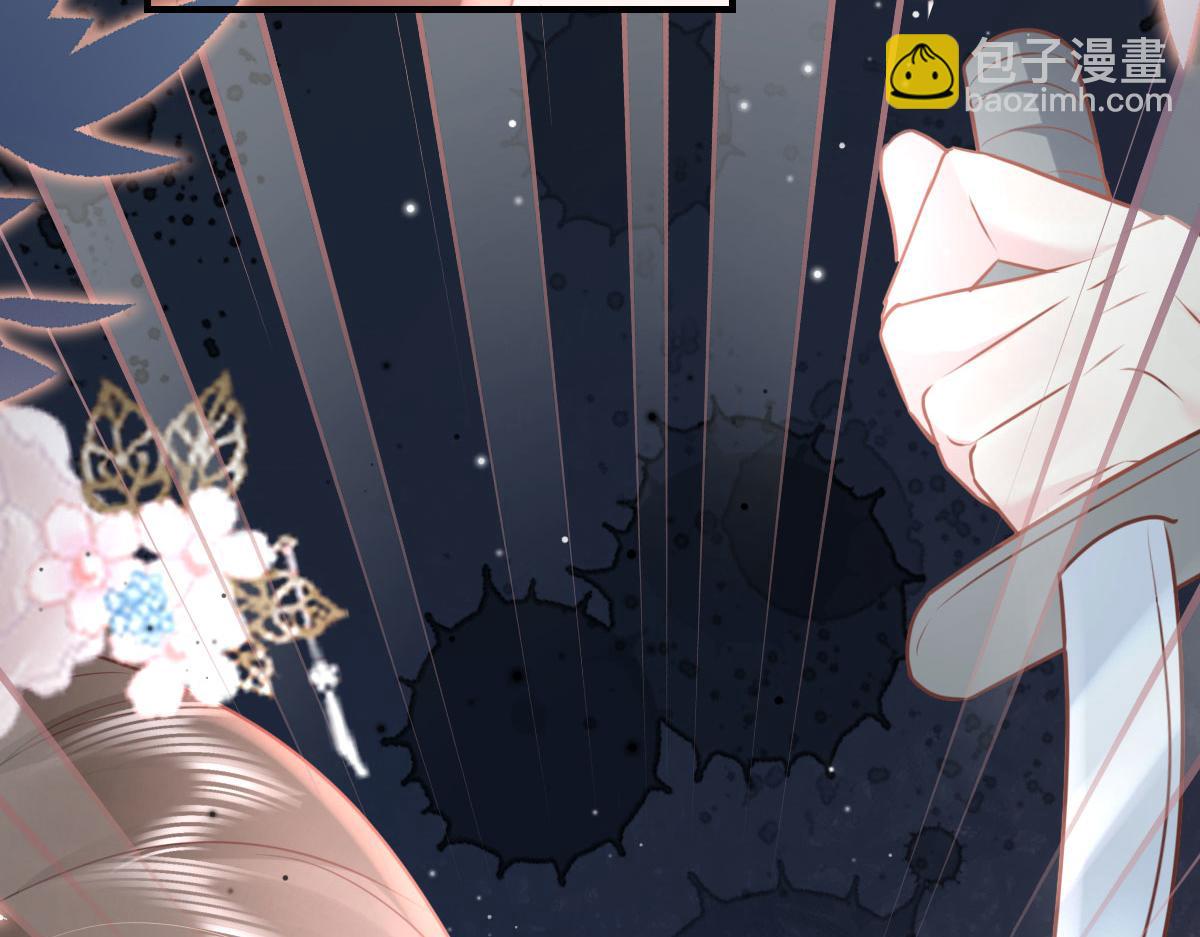 徒兒！不可將爲師據爲己有！ - 第28話 師父竟和他肌膚相親？！(2/4) - 5