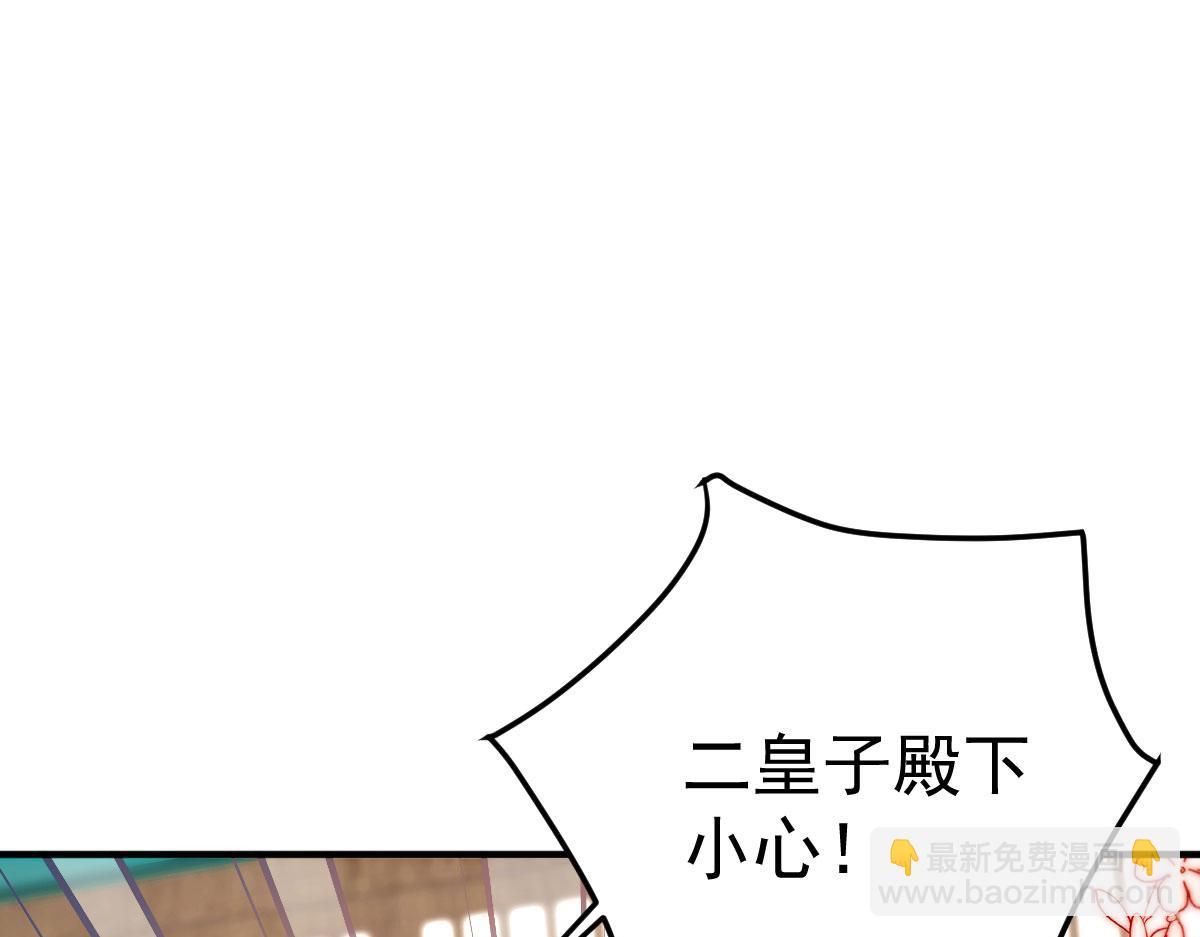 徒兒！不可將爲師據爲己有！ - 第28話 師父竟和他肌膚相親？！(2/4) - 3