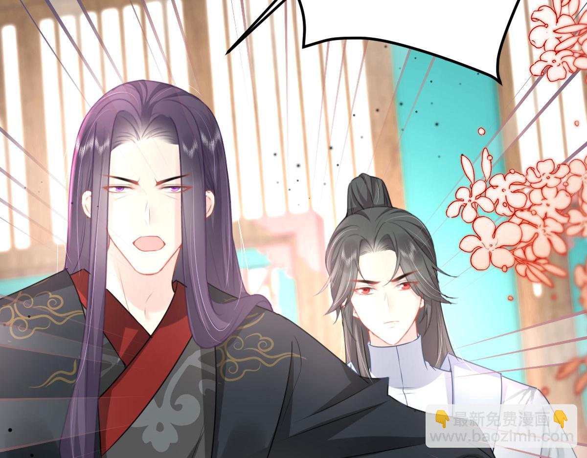 徒兒！不可將爲師據爲己有！ - 第28話 師父竟和他肌膚相親？！(2/4) - 4