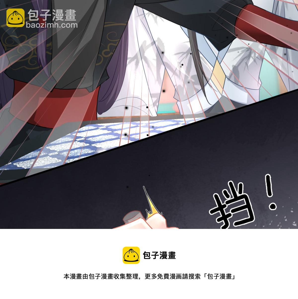 徒兒！不可將爲師據爲己有！ - 第28話 師父竟和他肌膚相親？！(2/4) - 5