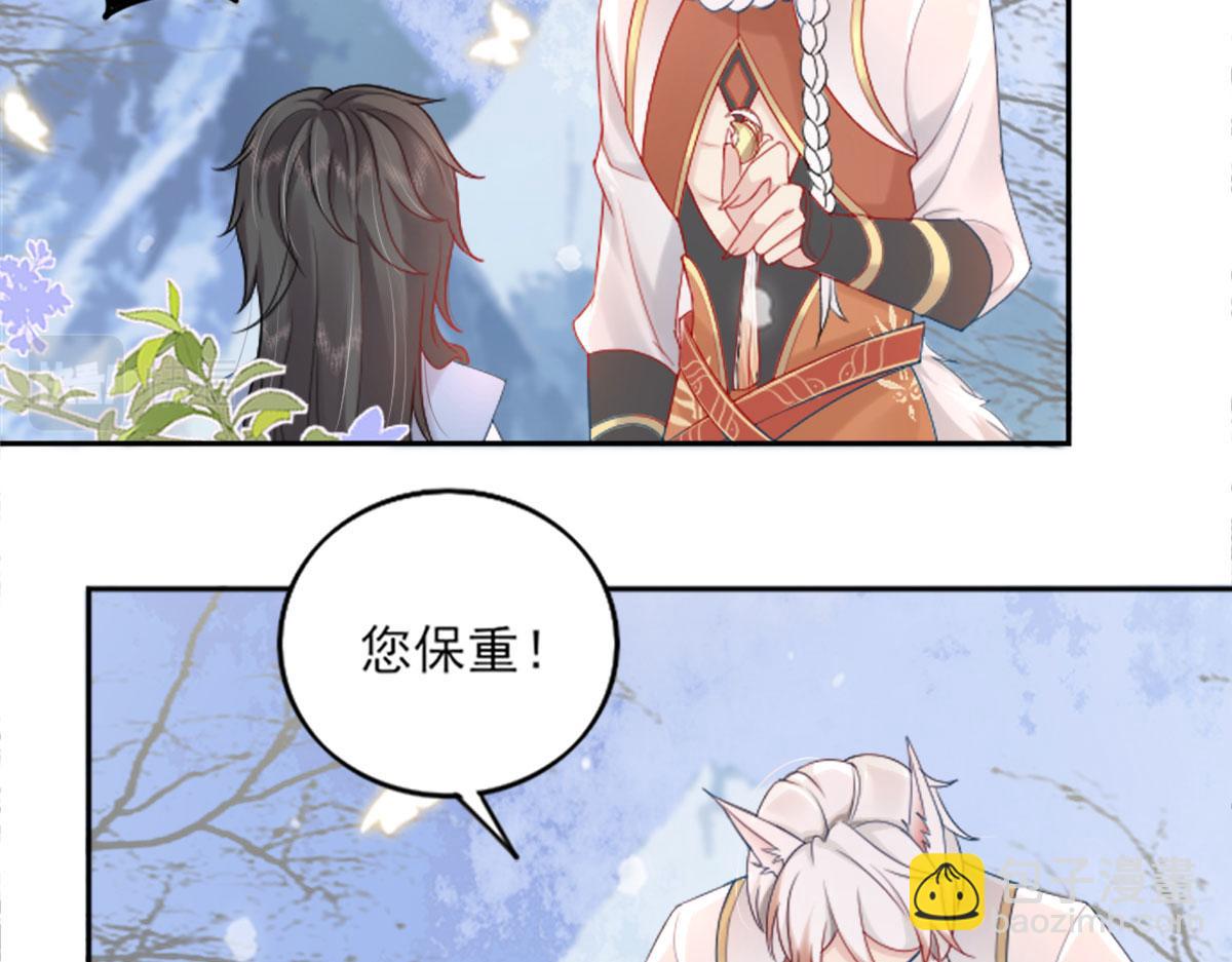 徒兒！不可將爲師據爲己有！ - 第2話 你不要拋棄我(2/4) - 6