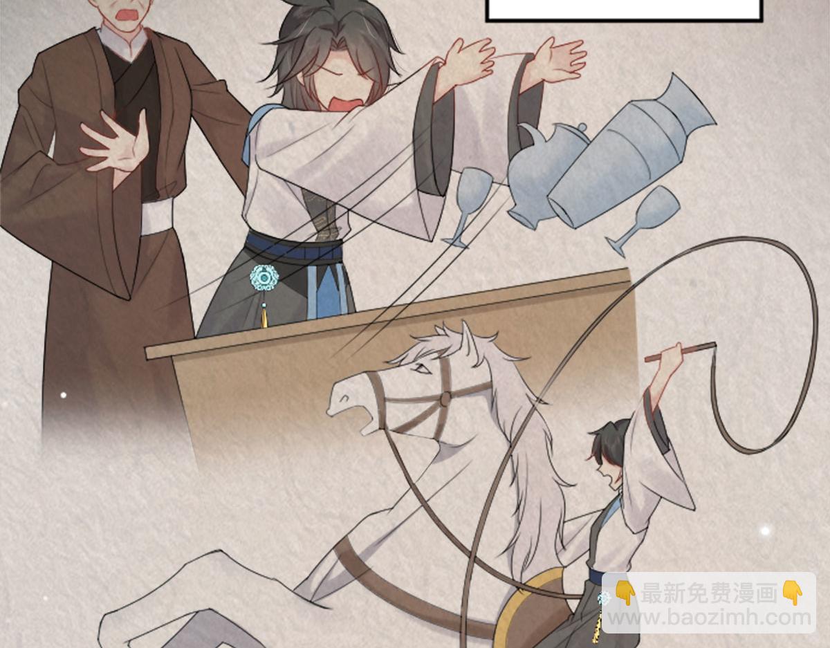 徒兒！不可將爲師據爲己有！ - 第2話 你不要拋棄我(3/4) - 3