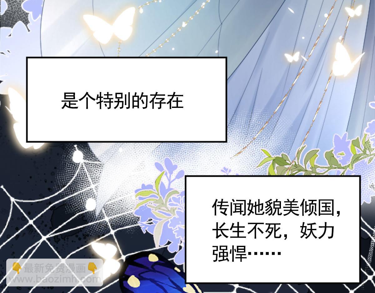 徒兒！不可將爲師據爲己有！ - 第2話 你不要拋棄我(1/4) - 3