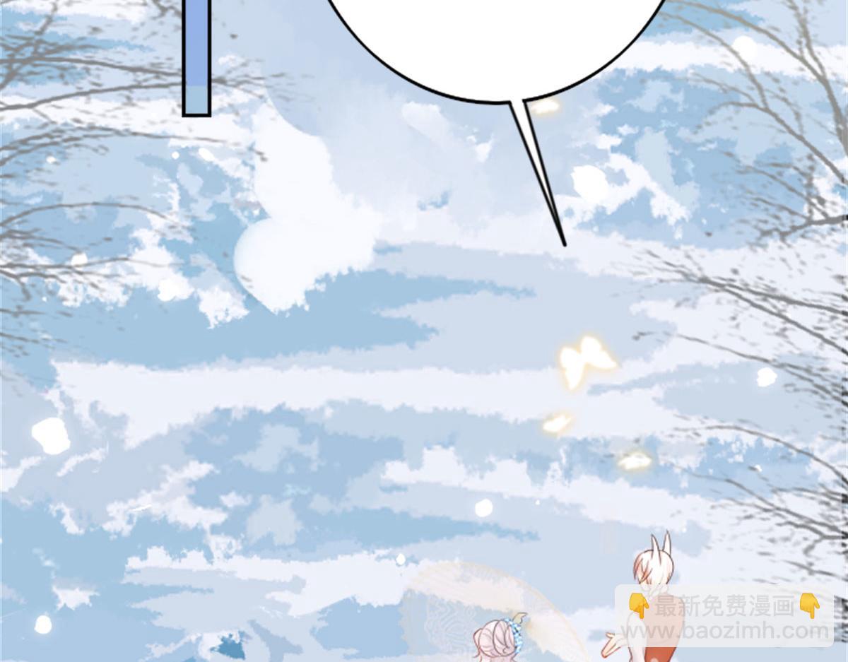 徒兒！不可將爲師據爲己有！ - 第2話 你不要拋棄我(3/4) - 6