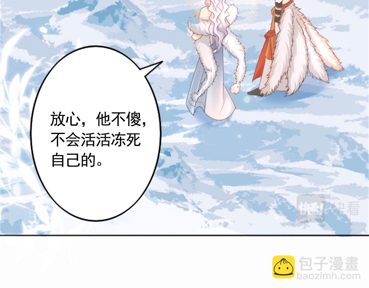 徒兒！不可將爲師據爲己有！ - 第2話 你不要拋棄我(3/4) - 8