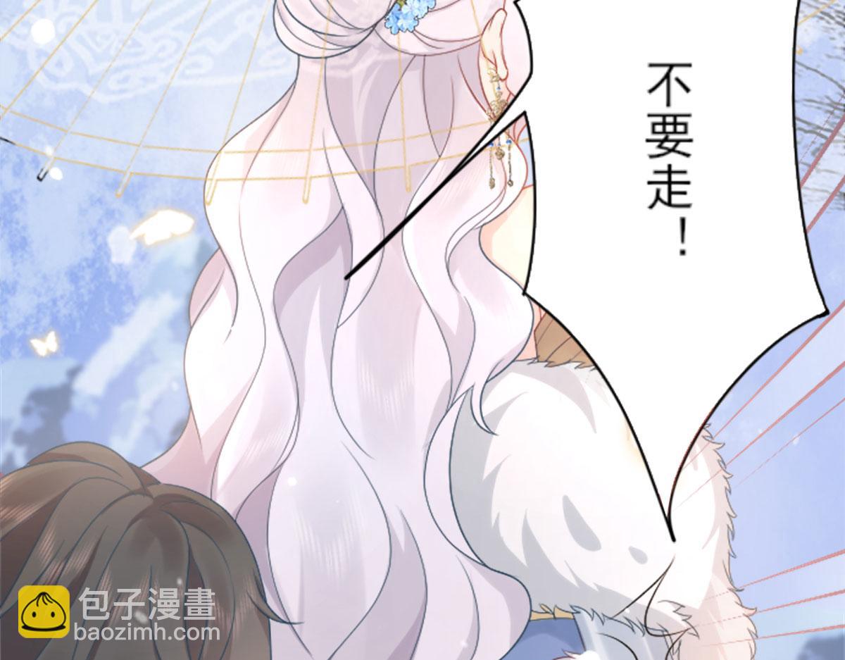 徒兒！不可將爲師據爲己有！ - 第2話 你不要拋棄我(3/4) - 4