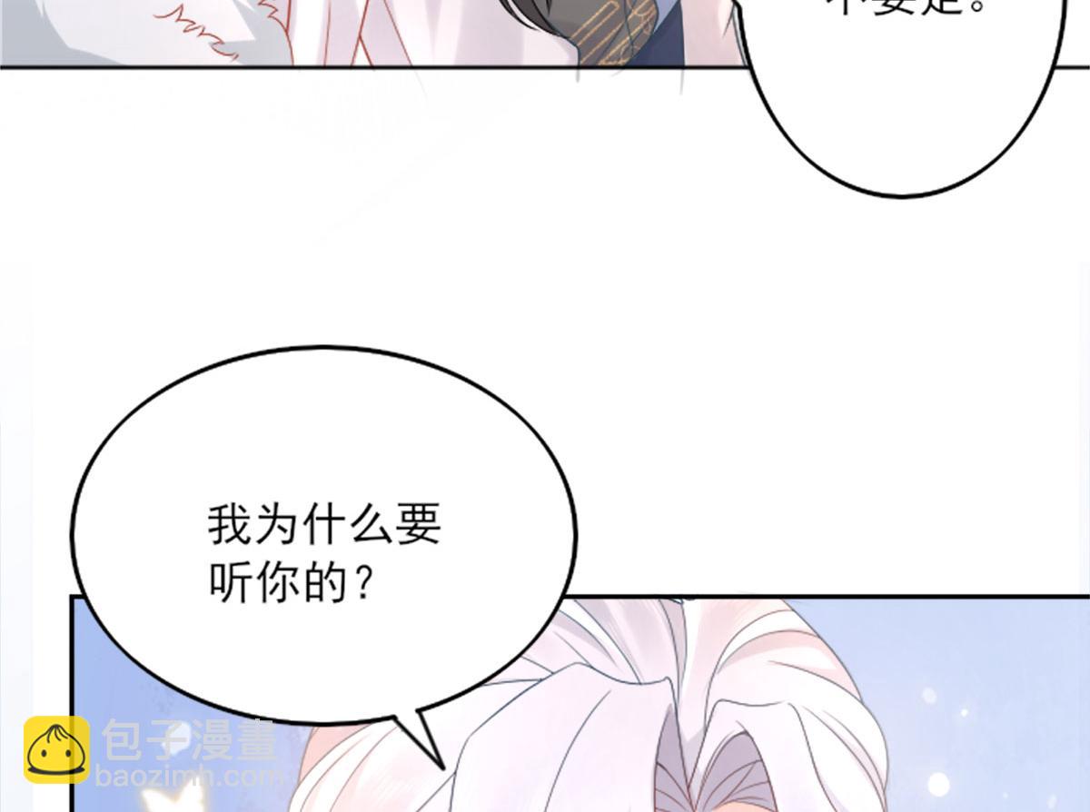 徒兒！不可將爲師據爲己有！ - 第2話 你不要拋棄我(3/4) - 3