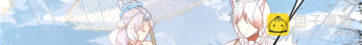 徒兒！不可將爲師據爲己有！ - 第2話 你不要拋棄我(3/4) - 4