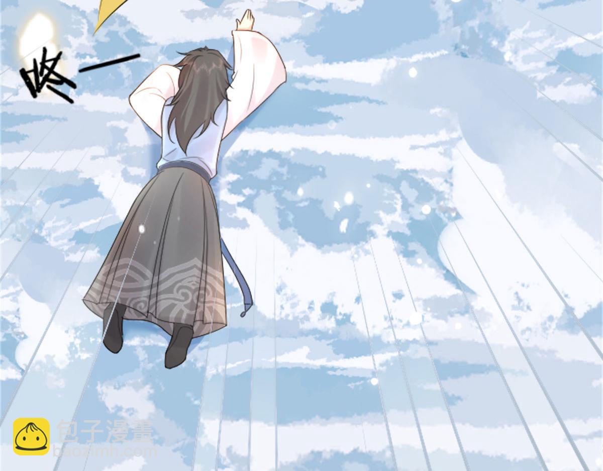 徒兒！不可將爲師據爲己有！ - 第2話 你不要拋棄我(3/4) - 6