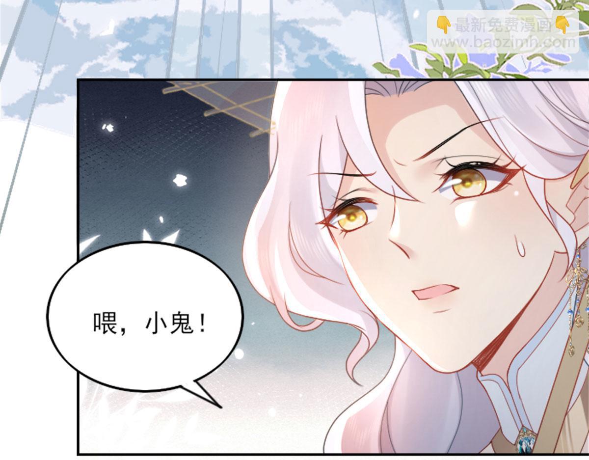 徒兒！不可將爲師據爲己有！ - 第2話 你不要拋棄我(4/4) - 6