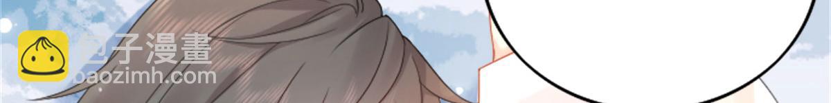 徒兒！不可將爲師據爲己有！ - 第2話 你不要拋棄我(4/4) - 2