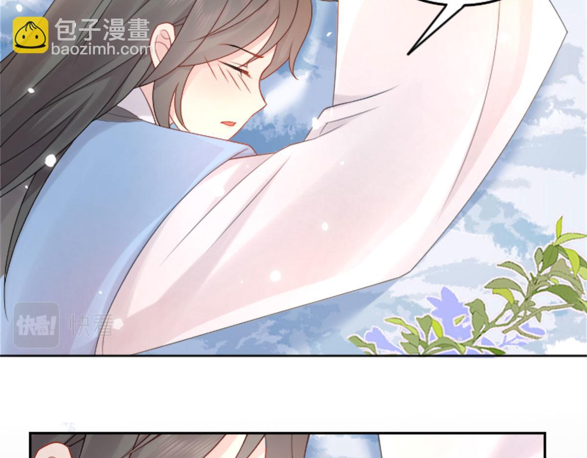 徒兒！不可將爲師據爲己有！ - 第2話 你不要拋棄我(4/4) - 3