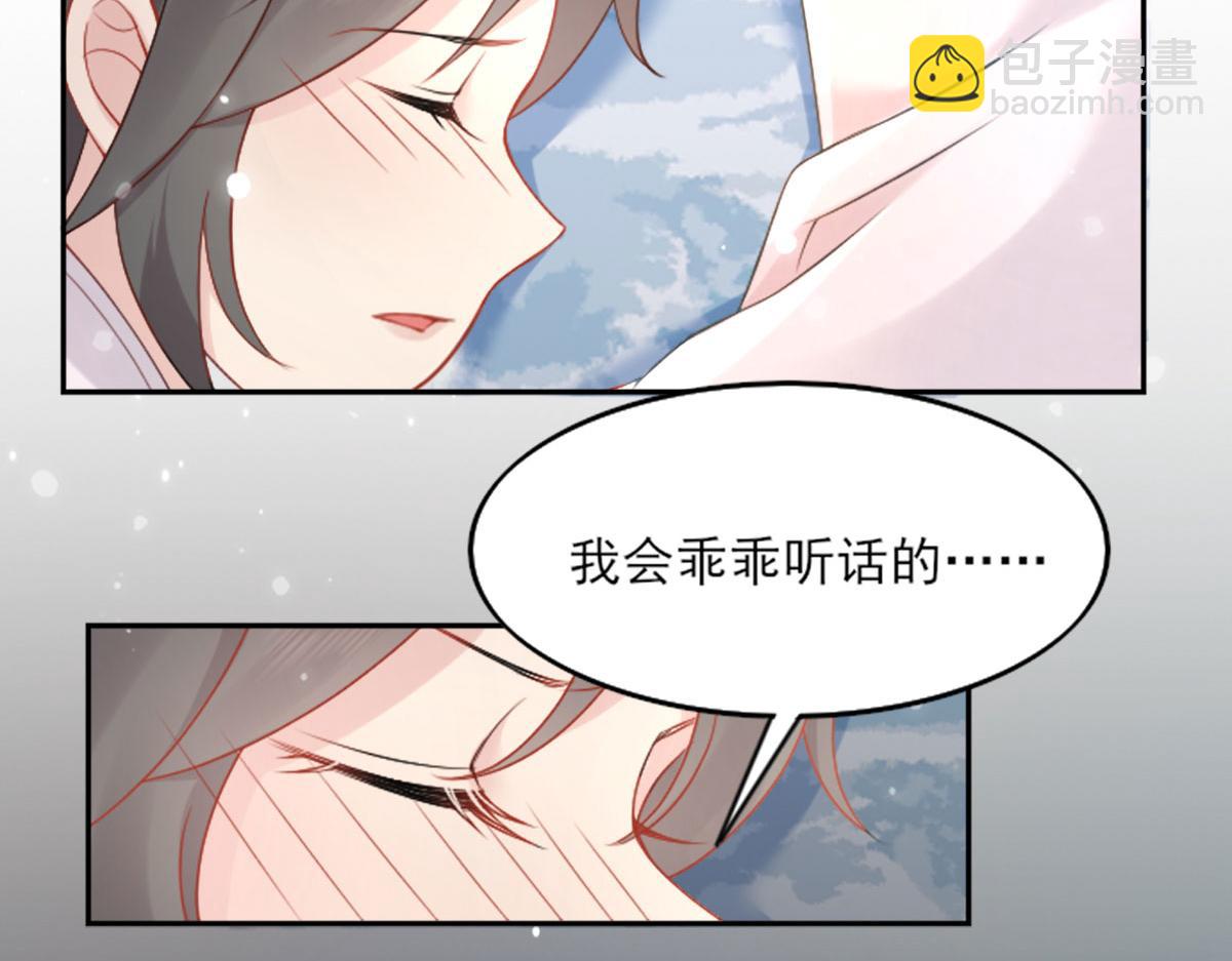 徒兒！不可將爲師據爲己有！ - 第2話 你不要拋棄我(4/4) - 4