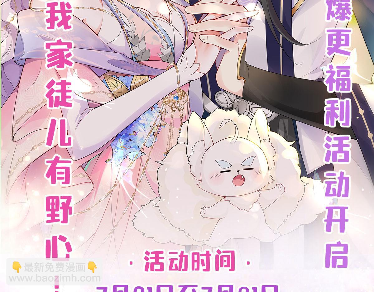 徒兒！不可將爲師據爲己有！ - 第2話 你不要拋棄我(4/4) - 4